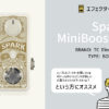 Spark Mini Booster