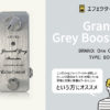 One Control / Granith Grey Booster