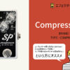 XOTIC / SP Compressor