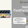 ZVEX / FUZZ FACTORY