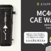 MXR / MC404 CAE Wah