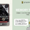 HARMONIX / MEMORY TOY