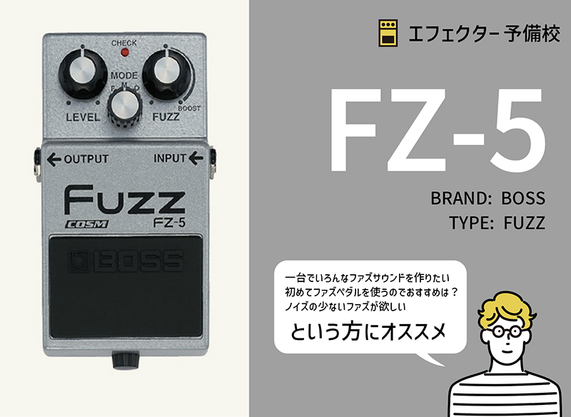 BOSS / FZ-5