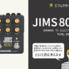 TC ELECTRONIC / JIMS 800