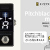 KORG / Pitchblack X mini