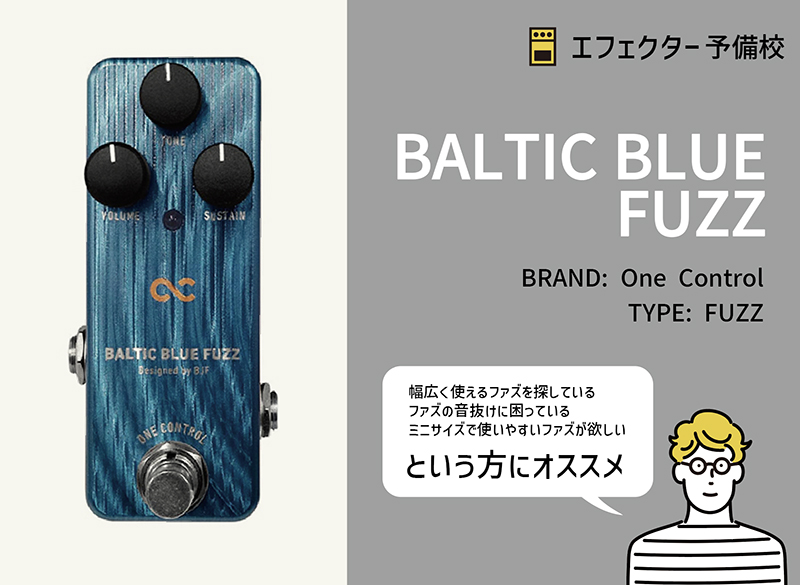 One Control / BALTIC BLUE FUZZ