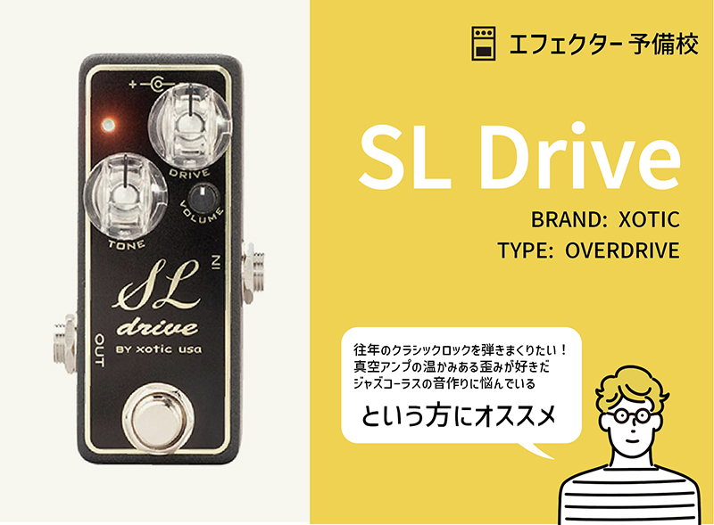 XOTIC / SL Drive