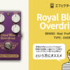 Mad Profsessor / Royal Blue Overdrive