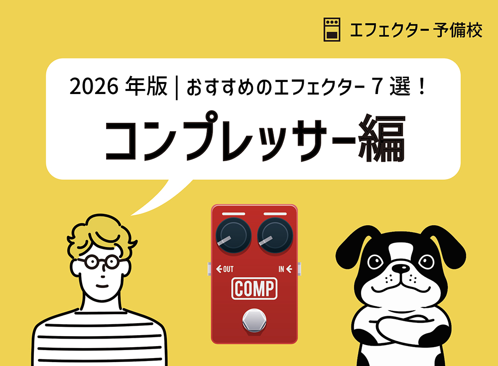 【2026年版】失敗しない！コンプレッサーおすすめ7選